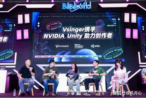 跨界融合驅(qū)動創(chuàng)意革新 Unity、NVIDIA與B站助力數(shù)字文化創(chuàng)意軟件開發(fā)
