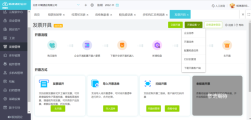 發票與出庫單在軟件開發企業中的關聯性解析