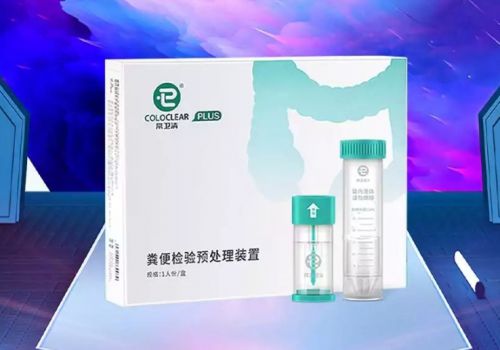 諾輝健康“常衛(wèi)清”獲批上市 開啟腸癌早發(fā)現(xiàn)、早診斷、早治療新篇章